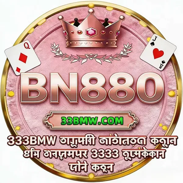 BN880