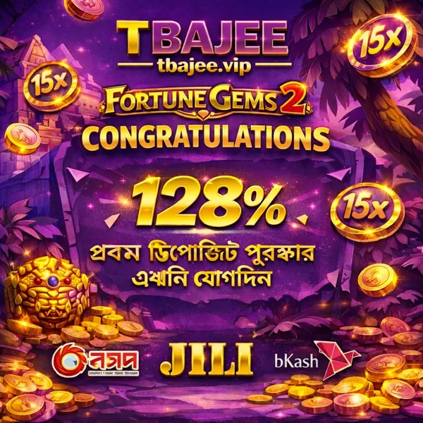 TBAJEE